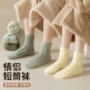 Calcetines de piso de una pieza calcetines de reemplazo de cabello pareja de invierno más flequillas calcetines de piso de coral engrosado flequillas de invierno para resistir el frío y mantener el calor casa dormir corto de una pieza de reemplazo de cabello details Picture